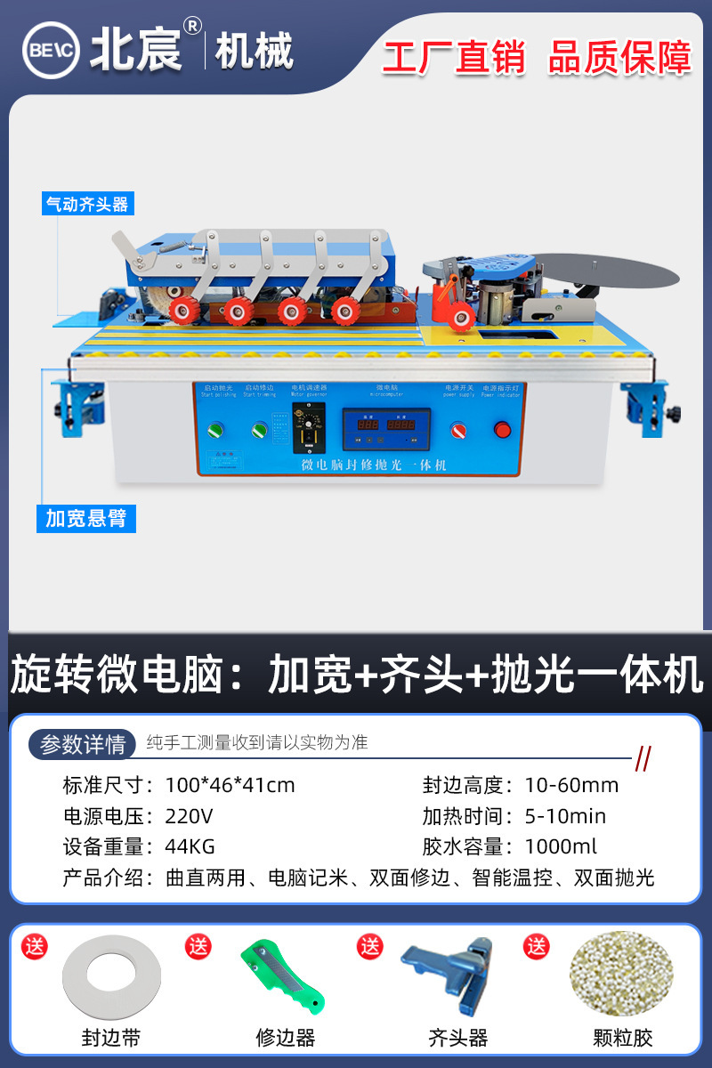 로터리 마이크로컴퓨터: 프로파일 씰 + 넓어짐 + 플러시 폴리싱 모델: 새로운 핫 모델