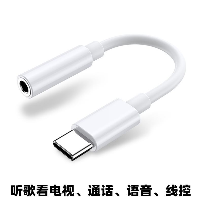 Type-c回転3.5mmオーディオアダプタ携帯電話イヤホン変換ケーブル聴歌通話変換ヘッドは華為を適用する|undefined