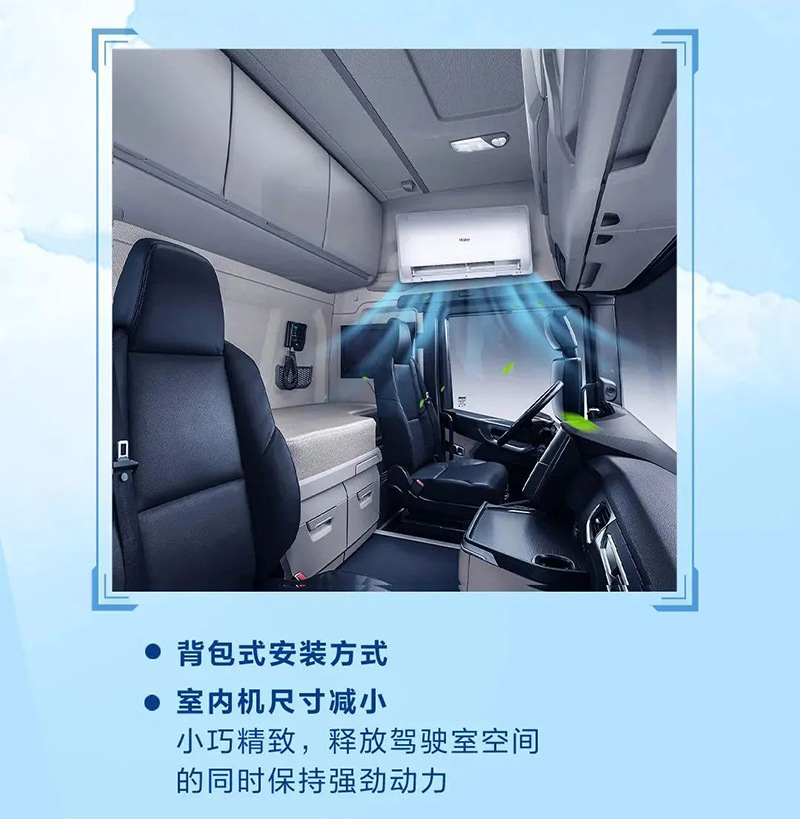 24V Haier parking air conditioner hanging air conditioner 1.5 split backpack Haiyue truck ship engineering refrigeration