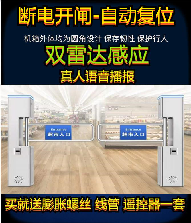 自动感应门禁行门只进不出门红外门医院单向门超市入口门电动摆闸