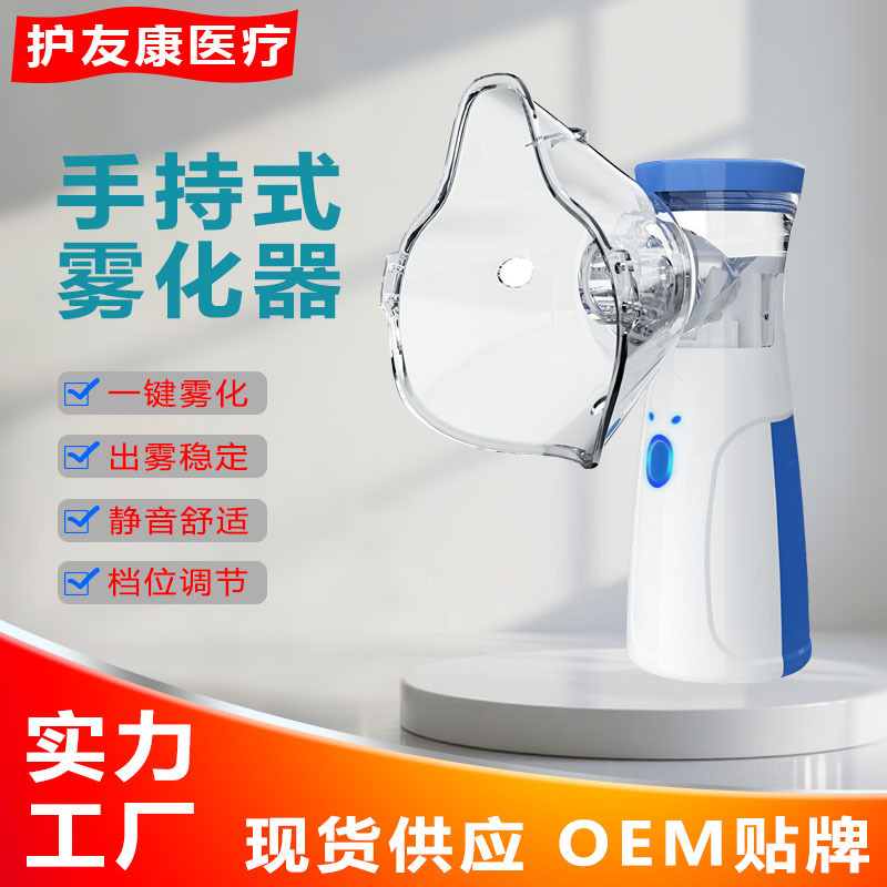 Handheld Atomizer Ultrasonic Spray Humidifier 302 Battery Plug-In Portable Kidsren's Atomizer Cross-Border