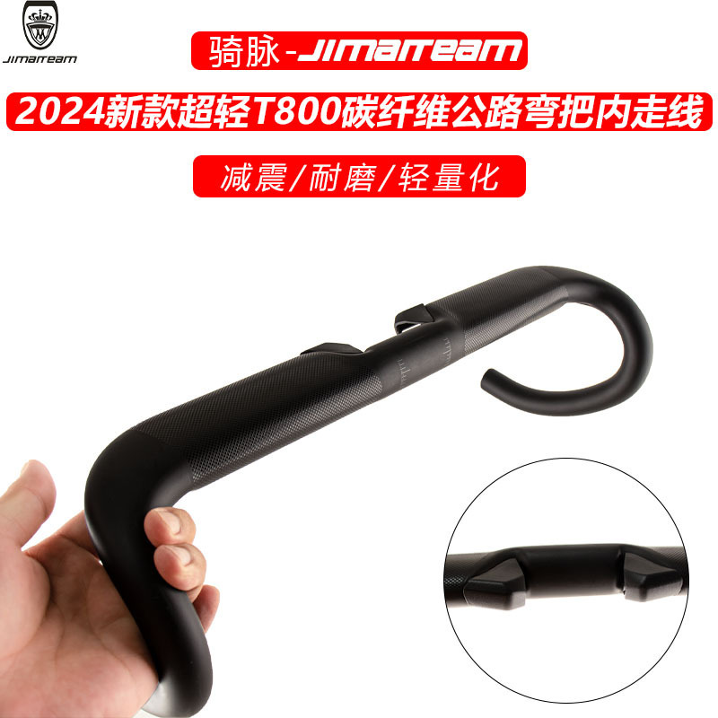 T800 full carbon fiber road bicycle curved handlebar handlebar broken wind flat racing curved handlebar inner line 31.8mm