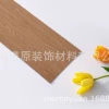 40CM wood grain strip 05-26 (customized model)