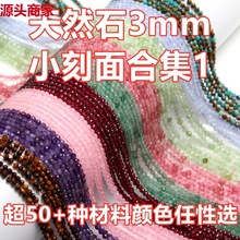 3mm������Ȼʯ������ʯС�����нǶ�ɢ��̭tʯ���ˮ��DIY���