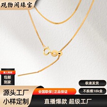 18k金不脱模肖邦链可调节万能针式项链 穿珠素链锁骨链配件批发
