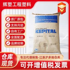 代理POM 韩国工程塑料 F20-03,F20-02 注塑通用级共聚甲醛KEP原料
