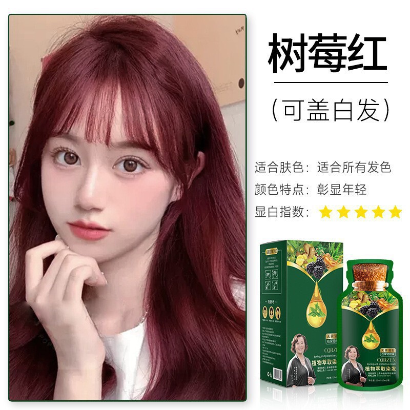 【Tik Tok人気商品】植物染めクリーム バブル染毛剤 植毛華人男女染毛剤 ドンミャオ族染毛剤|undefined