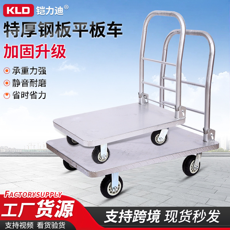 Thickened Steel Plate Flatbed Folding Small Trailer Four-Wheel Handcart for Home Use, Heavy-Duty Folding Cargo Transport Cart