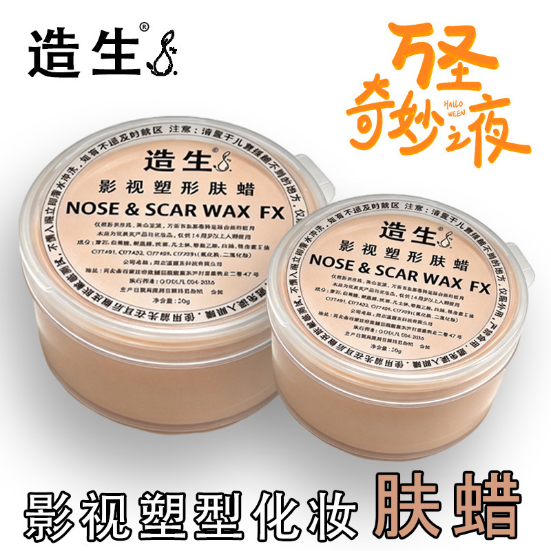 Skin wax for film and television special effects makeup, nose bridge heightening pad, Halloween wound, wrist cut wound, cosplay shaping skin wax Skin wax for film and television special effects makeup, nose bridge heightening pad, Halloween wound, wrist cut wound, cosplay shaping skin wax
