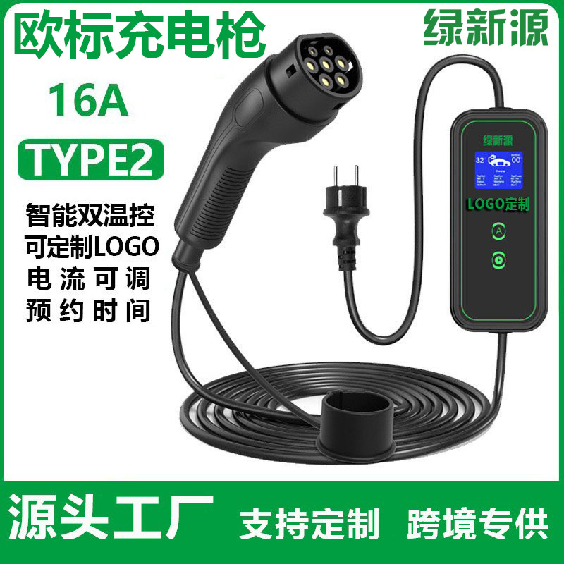汽车充电桩7KW电动车充电桩家用新能源欧标便携式交流TUV模式2
