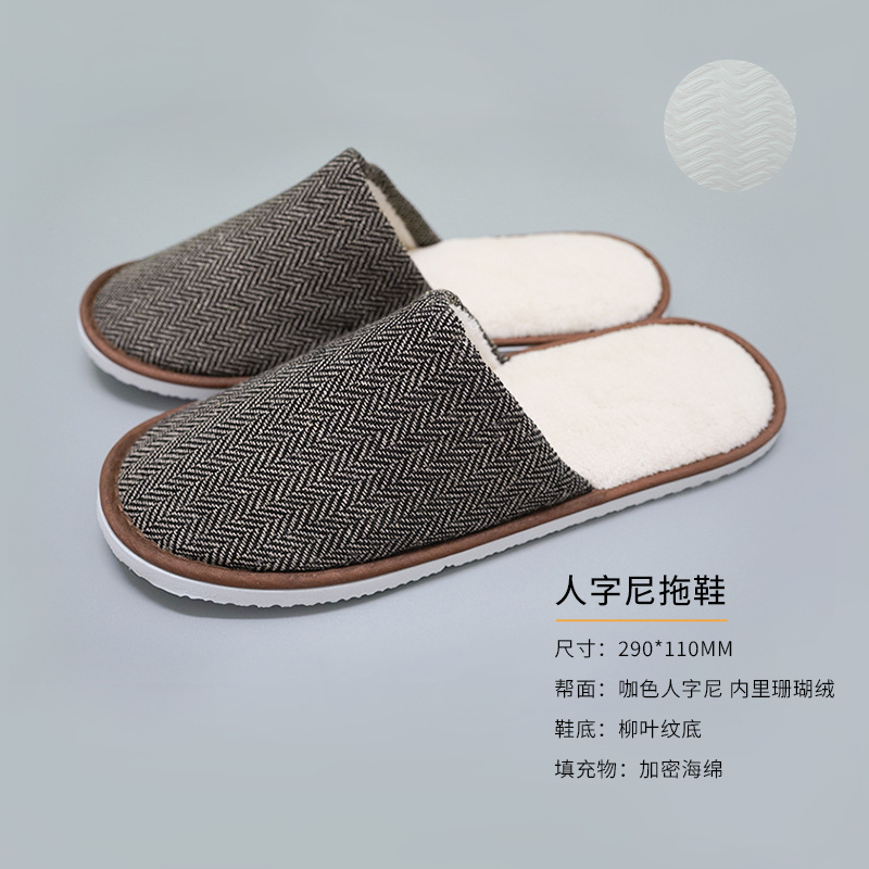 헤링본 [사이즈 36-43] 커피