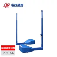 Jinling Sports Standard Мобильная утяжеленная волейбольная колонна Волейбольная сетка содержит сетку и трос PPZ-5A/13111