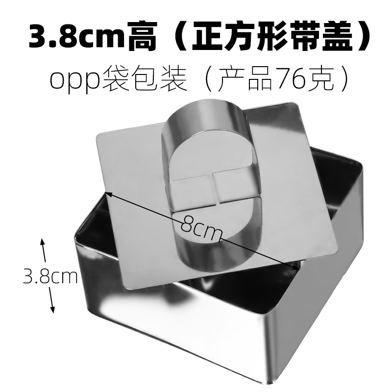 3.8cm高（正方形带盖）
