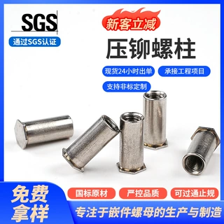 304不锈钢盲孔螺母柱定制M2-M8单孔螺母柱六角钣金压板铆接螺母柱