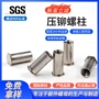 盲孔定制单孔六角螺母柱