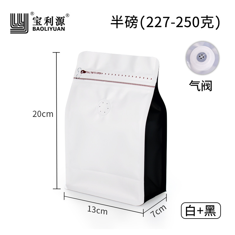 Fuente Baoli 250g de grano de café bolsa de embalaje válvula de escape de papel kraft engrosada papel de aluminio de ocho lados bolsa de sellado bolsa de té en stock