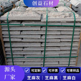 花岗岩五莲灰蘑菇石花坛石别墅外墙挂板自然面五莲花别墅装饰石