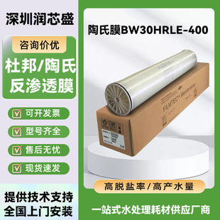 �Ű�����BW30HRLE-400���B͸Ĥ4��8��RO��ˮ����Ĥˮ̎��VĤ