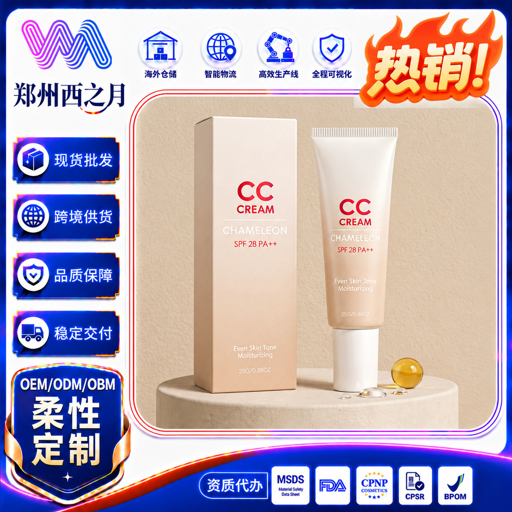 保湿cc霜 清透水润自然妆效轻薄细腻易推开日常适用底妆粉底液产品实拍图