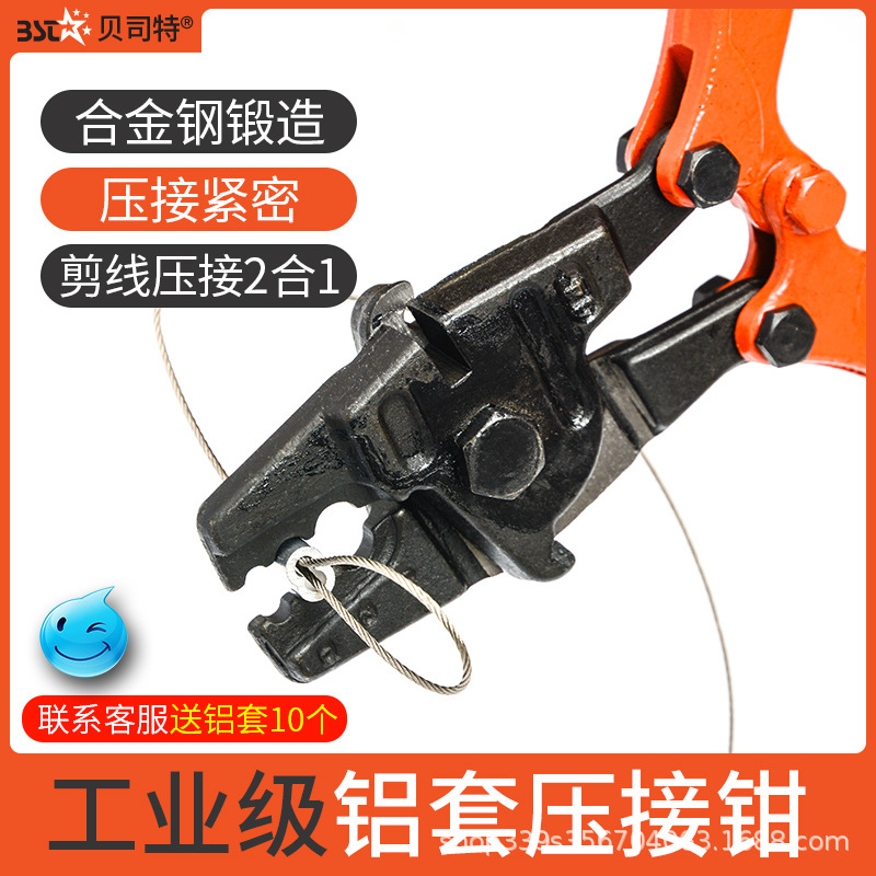 贝司特铝套钳压接钳8字压线钳钢丝绳索椭圆形铝套钢丝绳海钓鱼钩