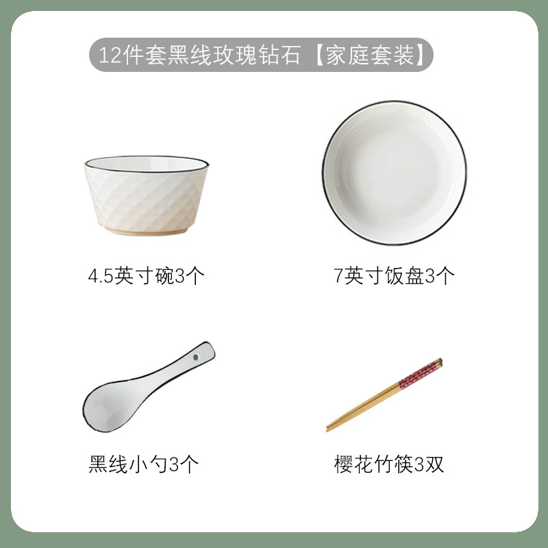Tableware Set, Diamond Pattern 2023 Light-Luxury Home Collection, Multiple piece options