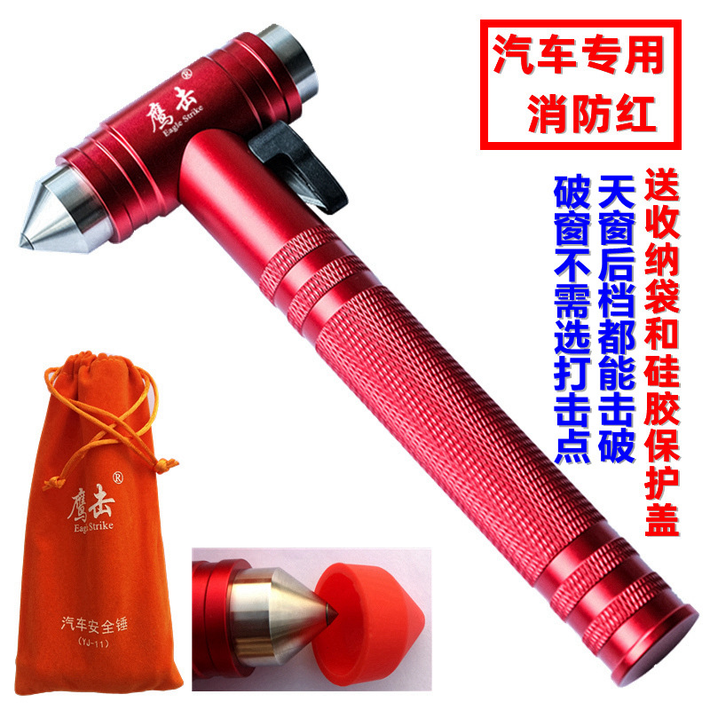 Suitable for Double-Layer Glass Large Car Safety Hammer, Suitable for Tesla, Ideal, Xiaomi and Byd Escape Hammer