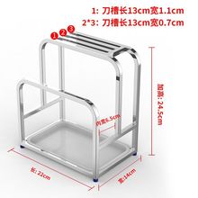 304不锈钢刀架砧板菜板刀架厨房用多功能案板置物架收纳一体