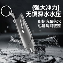 汽车便携钥匙扣安全锤车用带割刀车载迷你破窗器应急逃生锤多功能