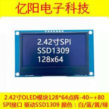 YY 2.42��OLED��ʾ�� Һ����SPI SSD1309 128X64  3.3V ����7PIN
