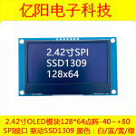 YY 2.42寸OLED显示屏 液晶屏SPI SSD1309 128X64  3.3V 横向7PIN