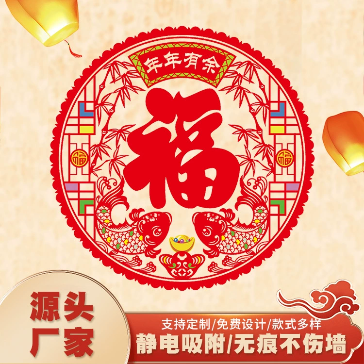 Производители выпускают различные флокированные ПВХ-наклейки для окон, декоративные статические наклейки для супермаркетов, новогодние товары, статическую пленку, флокированные элементы.