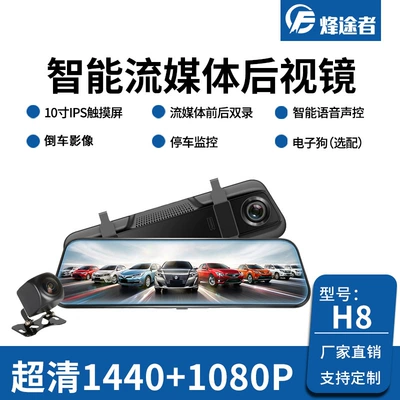 mirror driving recorder dual lens – Driving recorder - no-card-10-inch-touch-screen-1440p-double-recording-voice-control