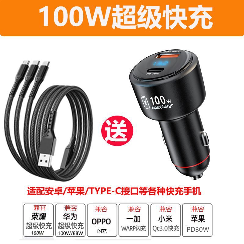 新款车载充电器一拖二100w超级快充汽车车用点烟器PD快充转换插头|undefined