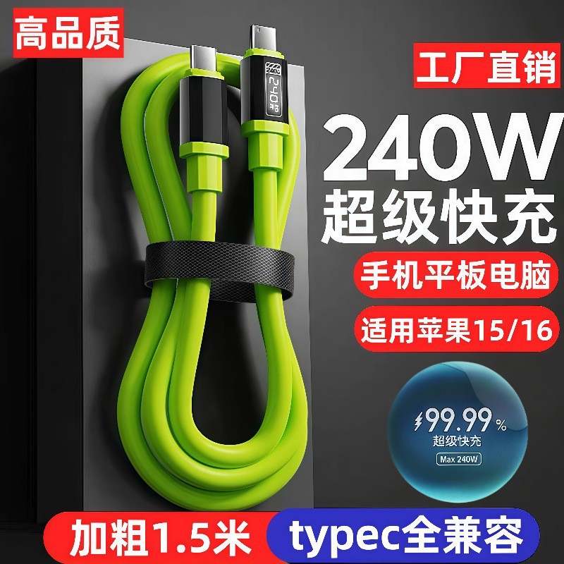 New Thickened 240W Mobile Phone Data Cable, Smart High-Power Fast Charging, Suitable for Apple and Huawei Typec Charging Cable