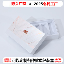护肤品套盒空盒化妆品包装盒冻干粉天地盖包装礼盒定制跨境专供