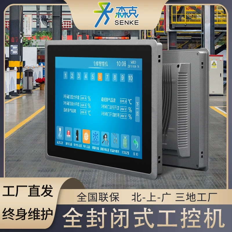 森克 Industrial embedded tablet touch LCD display, touch screen