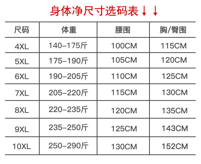 尺码4-10.jpg