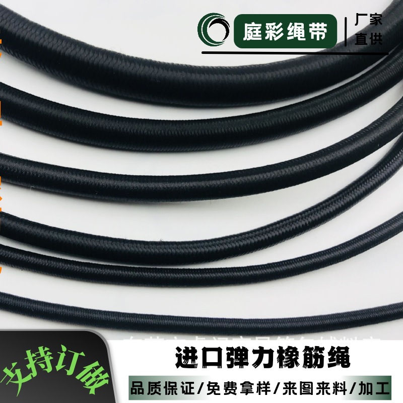 圆弹力绳 松紧绳1MM-10MM 橡筋乳胶丝 圆松紧带