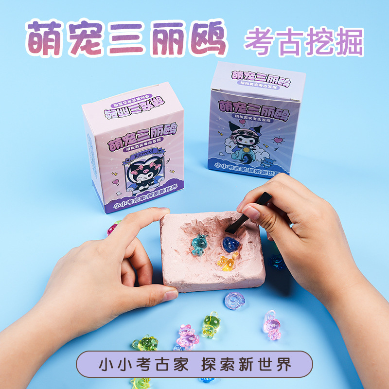 サンリオ考古学発掘おもちゃ子供の考古学者宝莉漫画教育 diy 手のおもちゃ屋台のおもちゃ|undefined