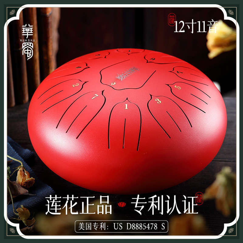【华蜀牌D类空灵鼓】莲花11音12寸空灵鼓手敲钢舌空色打击乐器