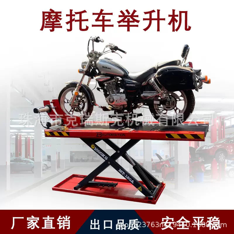 摩托车举升机升降台液压升降器摩托支架起车架千斤顶维修600kg