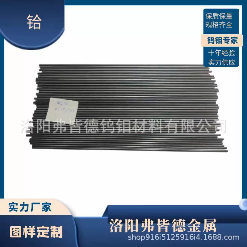 厂家直供高纯度99.99%Hf1 铪棒 铪杆 铪丝 规格齐全 尺寸可要求