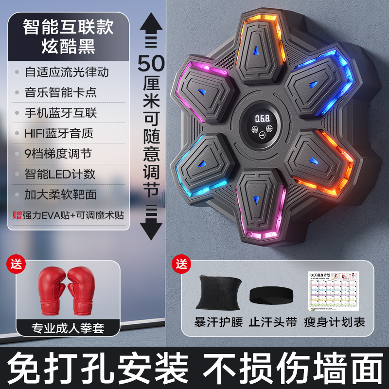 スマート音楽ボクシングマシン成人児童家庭用フィットネス音楽壁ターゲットボクシング神器散打訓練器材|undefined