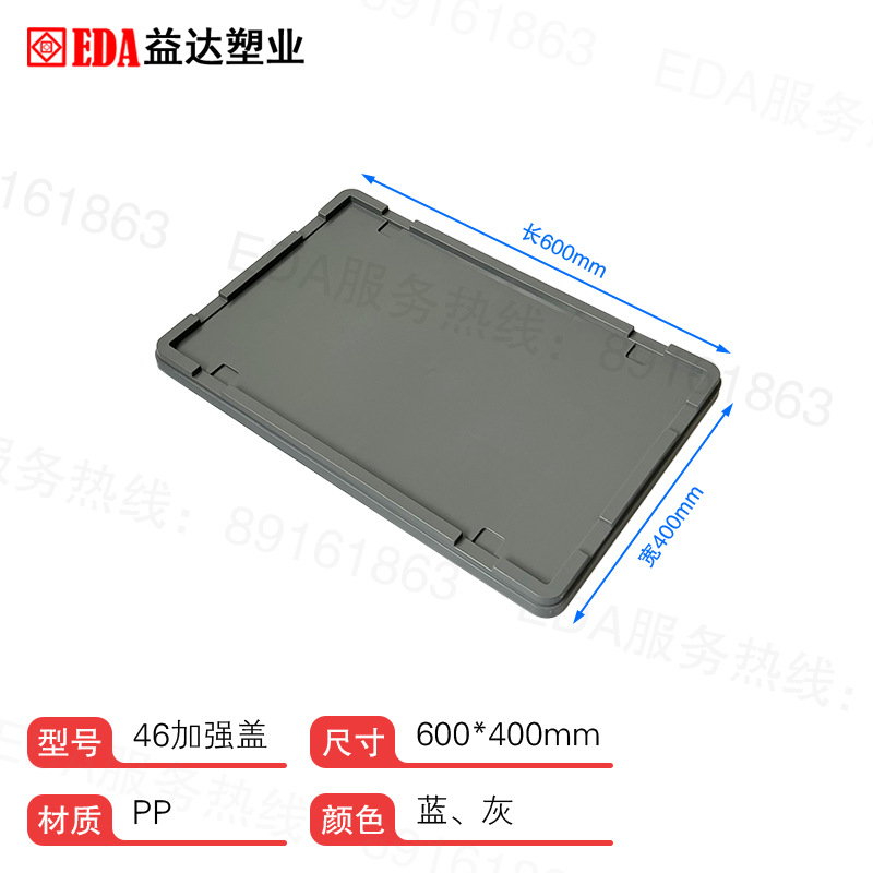 イーダプラスチック工業 収納箱 輸送箱 グレー 自動車部品箱 厚手プラスチック製 ターンオーバーボックス EU物流箱 4633