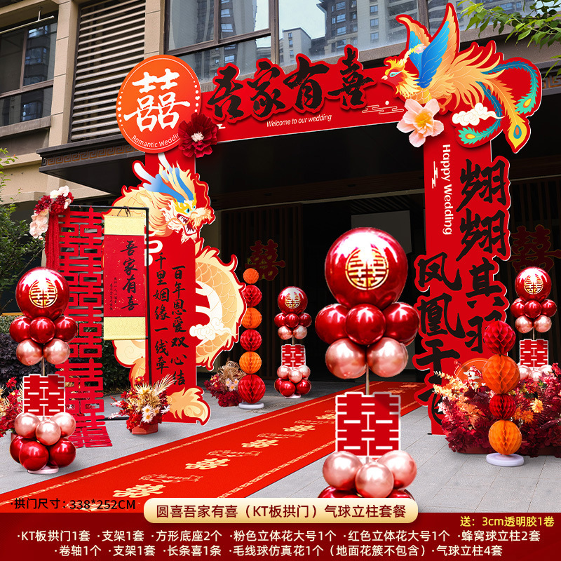结婚kt板拱门婚礼迎宾立柱农村大门婚庆室外场景布置门口装饰路引|undefined