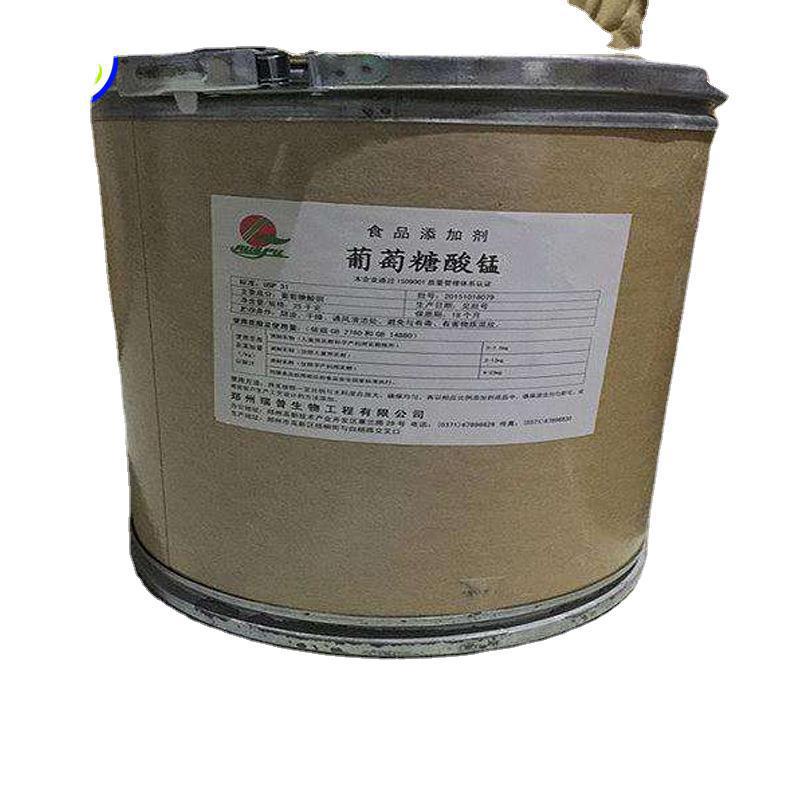 批发供应 食品级 葡萄糖酸锰 营养强化剂 葡萄糖酸锰 质量保障无