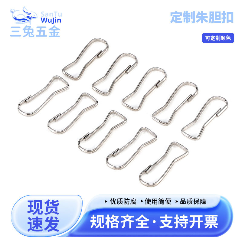 厂家直销 高弹力金属朱丹扣 线扣猪胆扣 尺寸规格齐全 现货供应