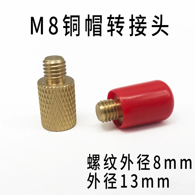 电动车电瓶转接头M5/M6/M8/M10螺丝接线柱帽子转接头铜头公头母头