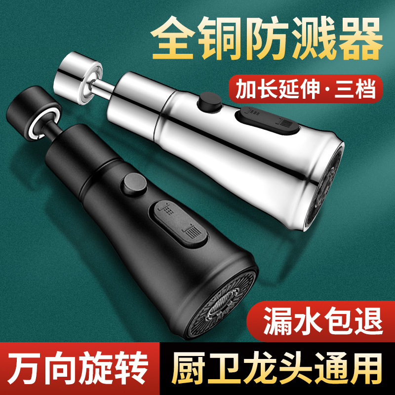 台所の蛇口は水の神器の延長器をはねて万向の野菜のたらいの万能の継ぎ手の水の口の通用の増圧の花を流します。|undefined
