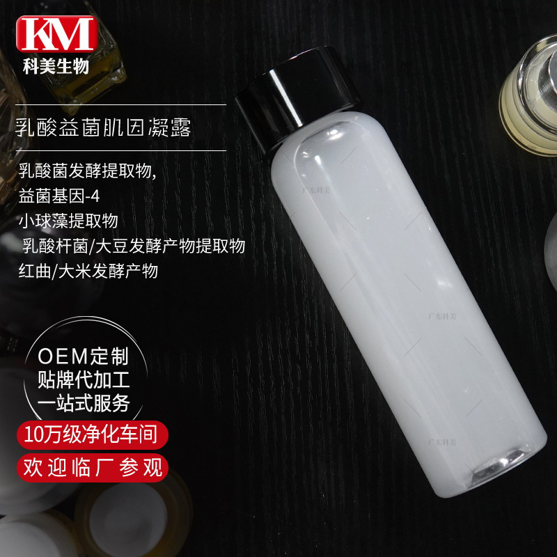 Lactic Acid Probiotic Skin Gel Oem Processing Lactic Acid Probiotic Skin Gel Oem Processing